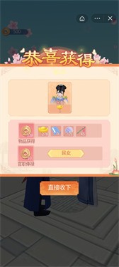小主攻略