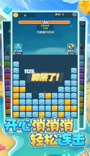阿伟爱消消极速版