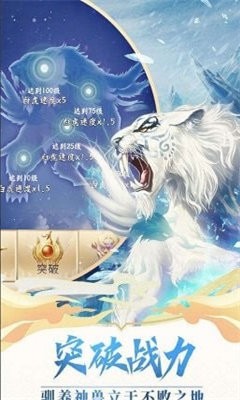 神兽来了官方版