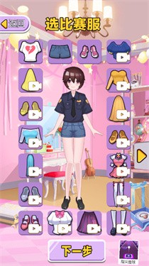 选秀小公主