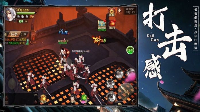 将夜前传手游