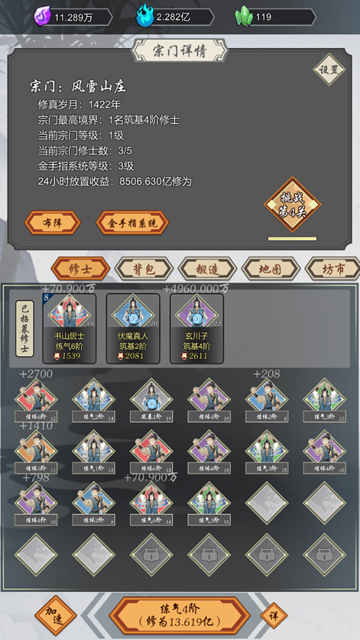 道友合成器测试版