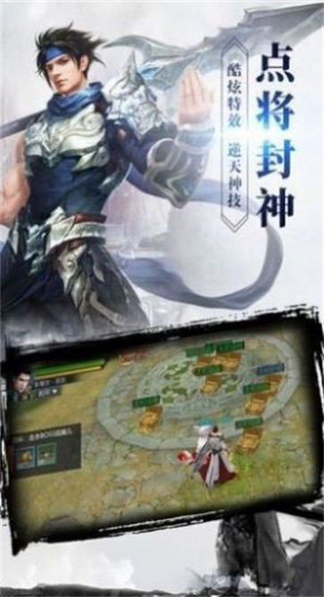 封神遮天记
