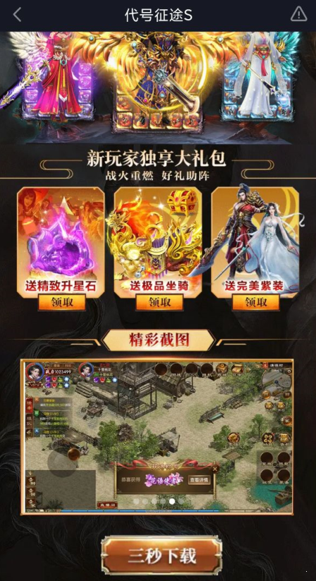 安锋游戏传奇合击版本
