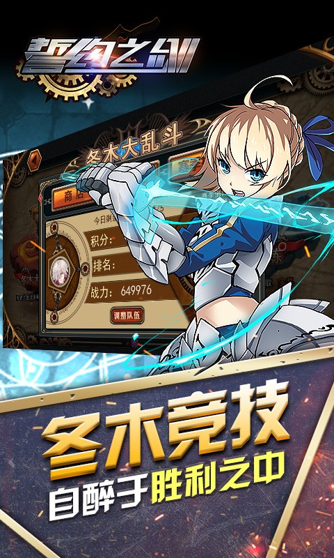 誓约之剑bt版