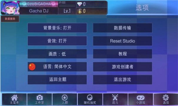 加查游戏