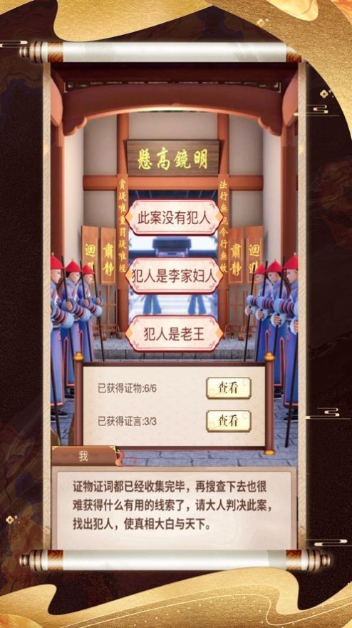 风流小王爷游戏