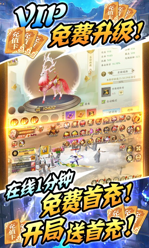 古剑仙域bt版