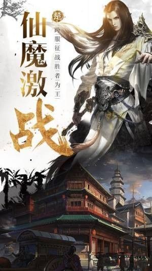 仙宫道主