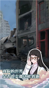 代号平行修行录测试服