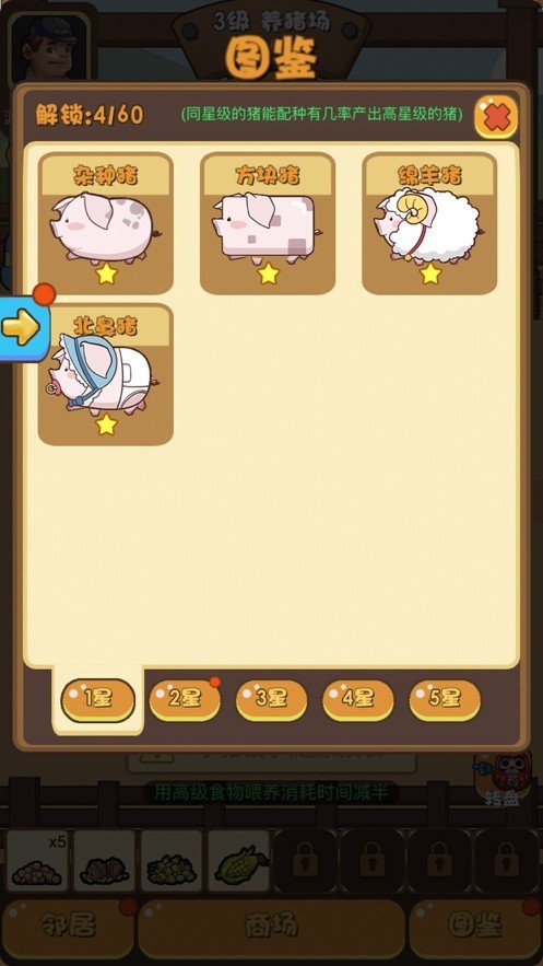 快乐养猪场红包版