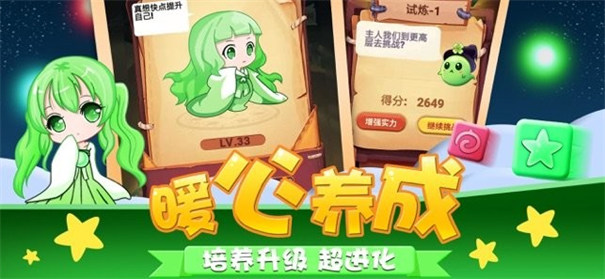 跳跳消消乐红包版