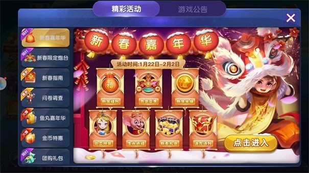 2978飞禽走兽游戏