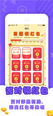 答题挑战赛