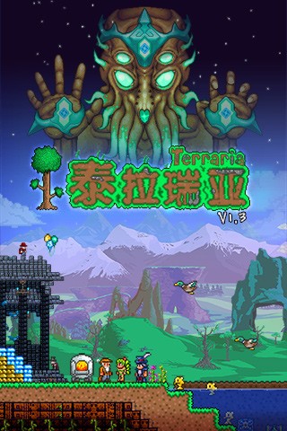 泰拉瑞亚1.4全物品存档版