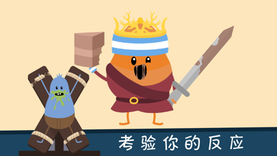 蠢蠢的死法2