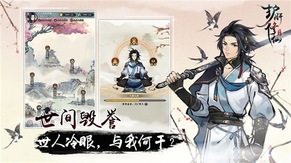 护肝修仙测试服