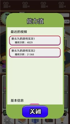 古代直播间