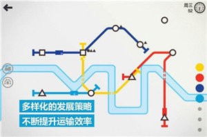 模拟地铁手游