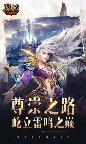 魔域世界之幻兽起源红包版