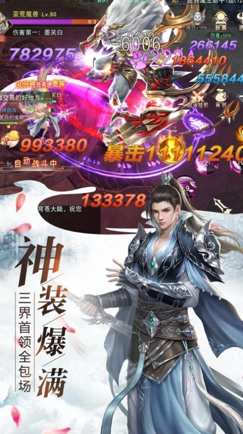 仙途大陆仙域情缘