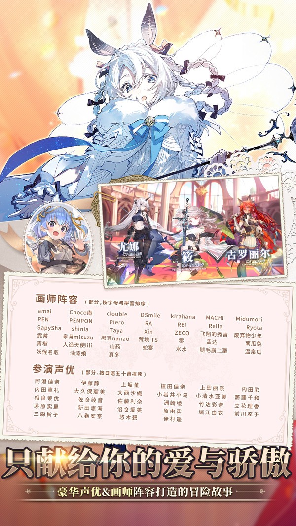 食锈末世录游戏