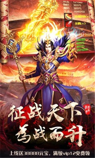 炫幻赤月