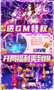 仙境情缘