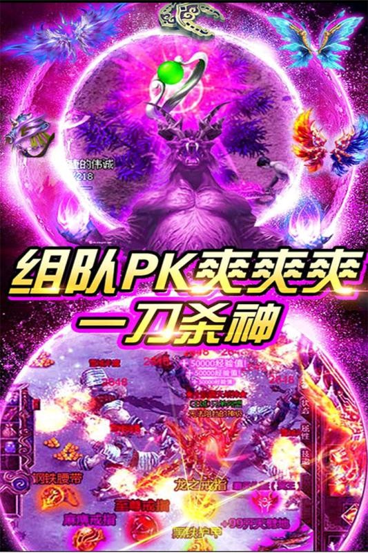 传奇冰雪公益版