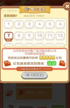 上班摸鱼赚红包最新版
