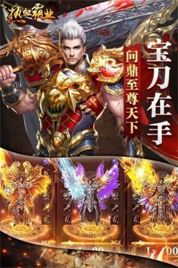 热血霸业之元素化身