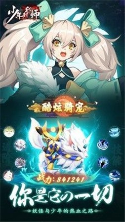 少年封印师觉醒