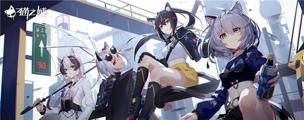 猫之城内测版
