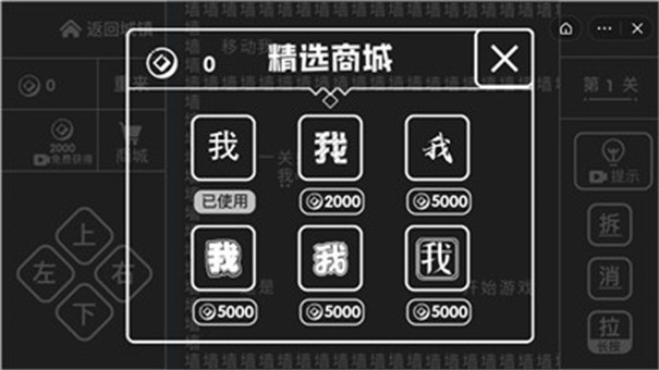 这关有点难