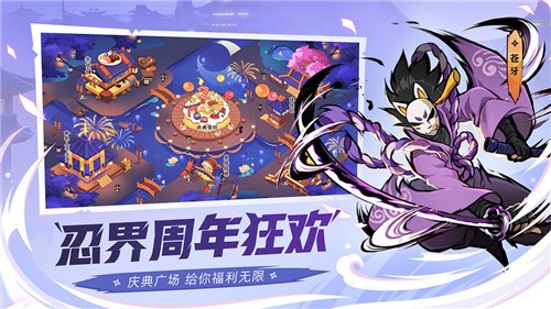 忍者必须死3新版