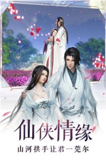 青云诀梦回仙缘