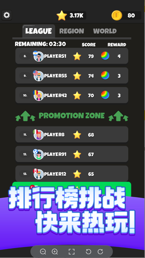 Q弹碰碰球