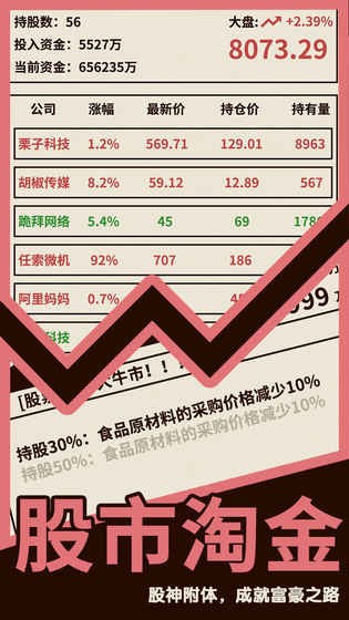爸爸活下去2.3.7
