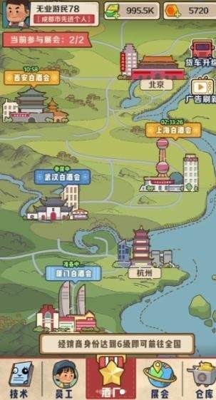 国酒传奇手游