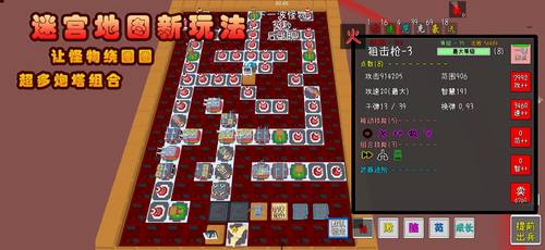 我的塔防