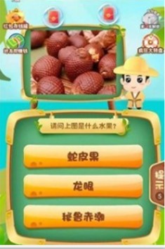 水果猜猜乐2