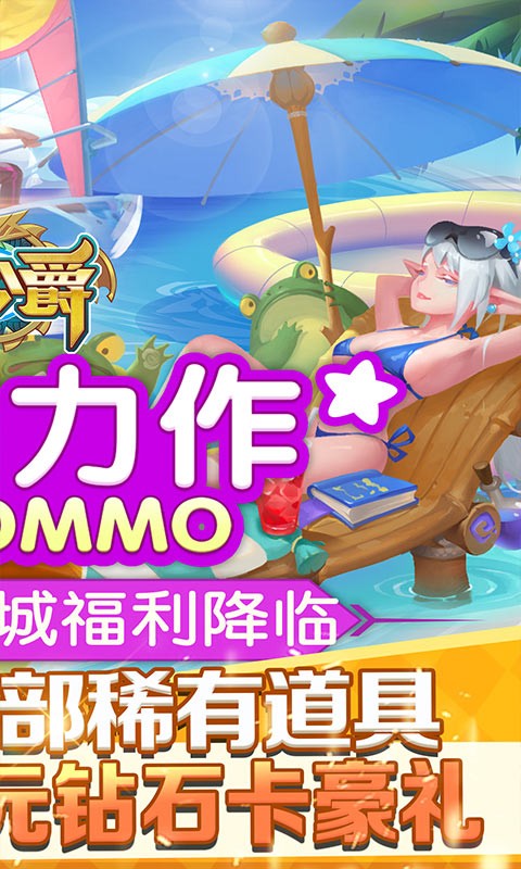 大公爵变态版