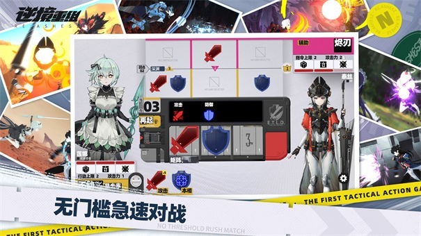 逆境重组九游版