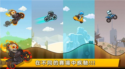 旋转摩托