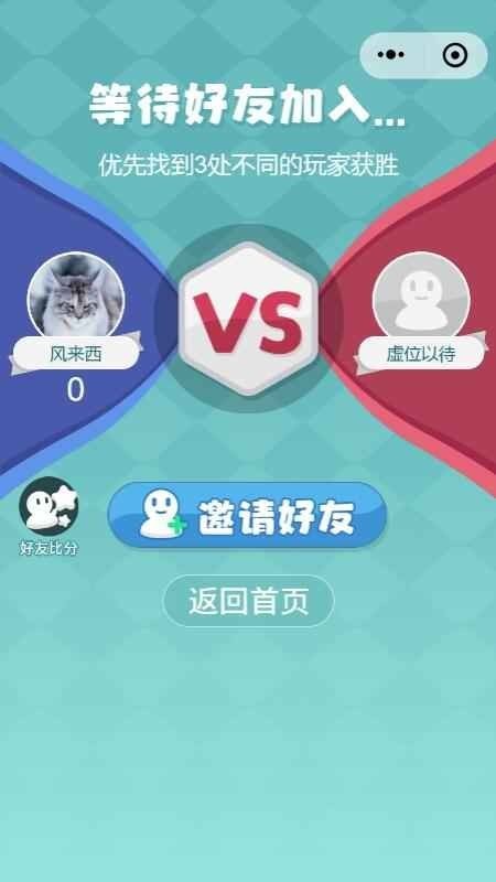 抖音主播找不同