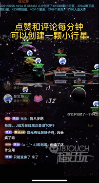 抖音创宇宙游戏