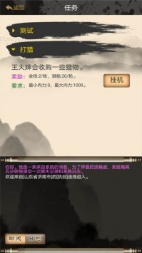 幻想侠客志