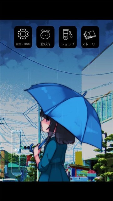 避雨时光