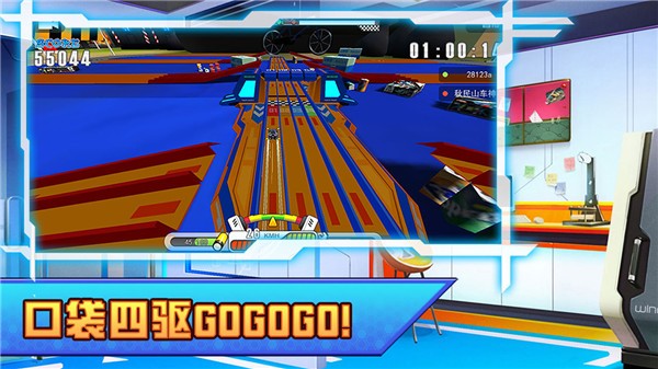 口袋四驱车安卓版