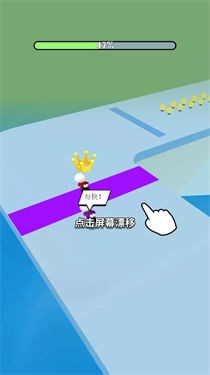 碰碰滑冰